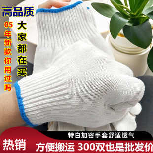 手套工作劳保耐磨棉纱手套纯棉纱线加厚纱手套线手套劳保工作耐磨