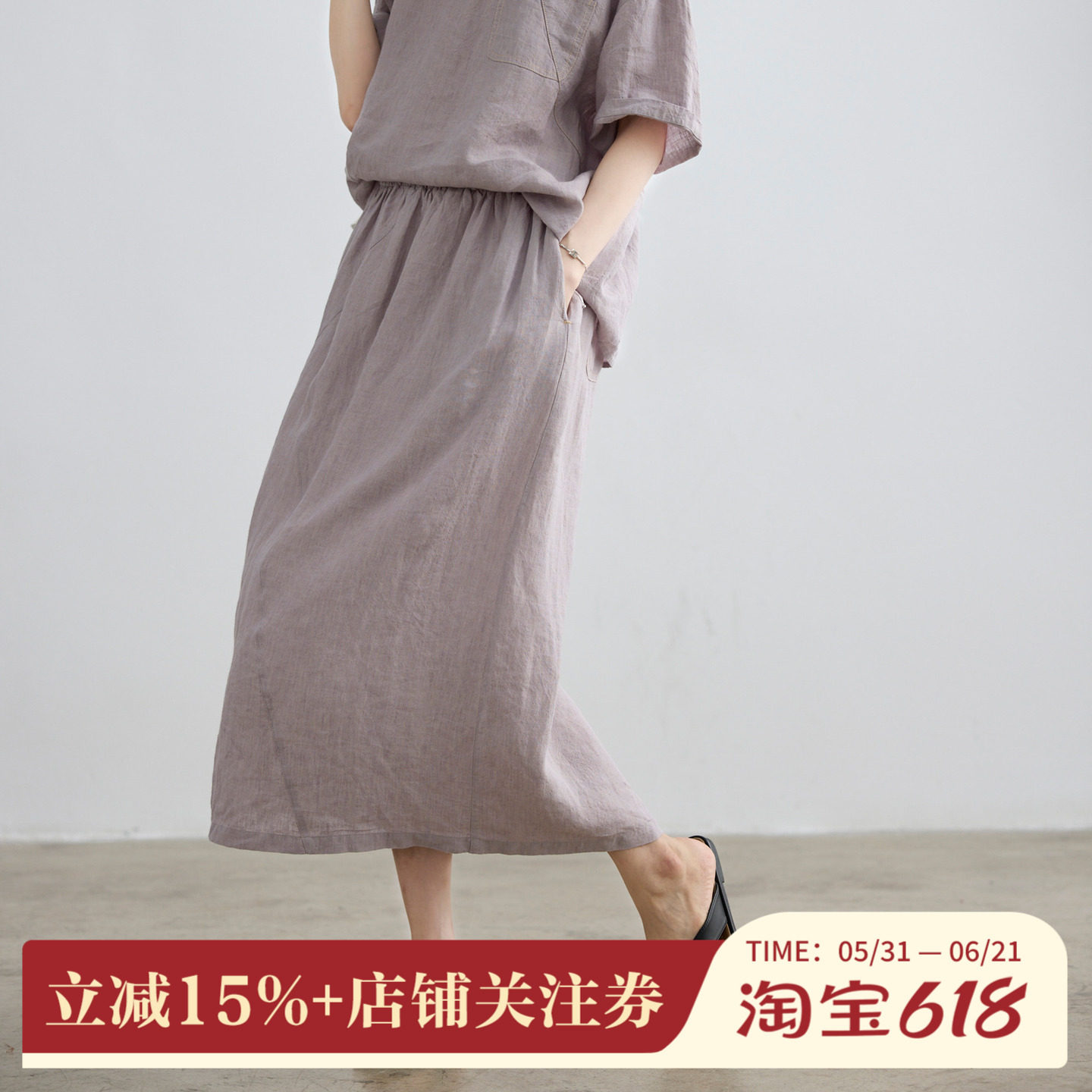 拙外【竹影】100%亚麻半身裙女夏2026新款浅紫色高级感气质半裙