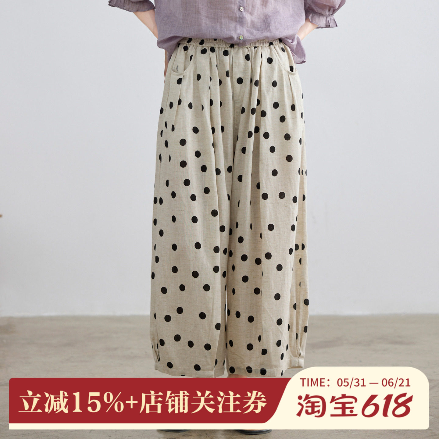 拙外【素境】裤子女款夏2026新款宽松百搭透气时尚亚麻波点休闲裤