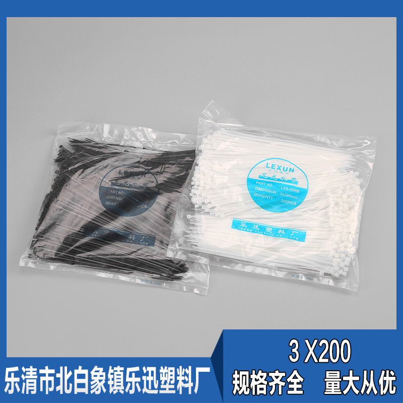 晓灯尼龙扎带塑料 3*200mm黑白色2*200 小扎带小号自锁式暖气扎带