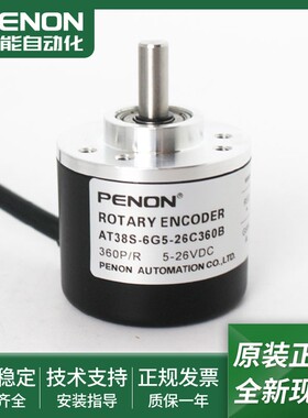 增量式旋转编码器AT38S-6G5-26F-1000BM-2M全新AT38S-6G5-26C360B