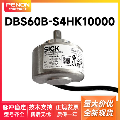 SICK西克编码器DBS60B-S4HK10000全新原装正品现货 输出稳定