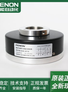 SH100-A30-30T/E 512P/R光电旋转编码器SH100-A30-30T/E 1024P/R