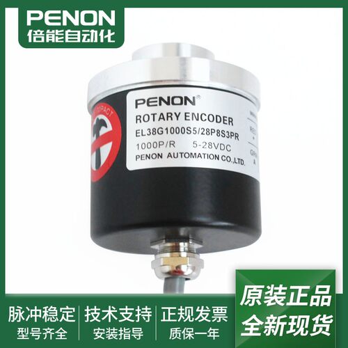 全新正品旋转编码器一年质保