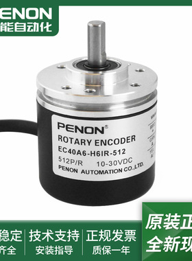 电机旋转编码器EC40A6-H6IR-512-P4DR-600-P6PR-2000全新正品现货
