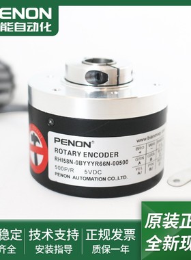 全新编码器RHI58N-0BKY1R66N-0BYK1R66N-0BYYYR66N-00500输出稳定