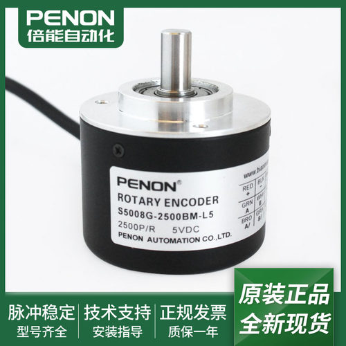 S5008G-2500BM-L5光电旋转编码器S5008G1-2500BM-L5现货