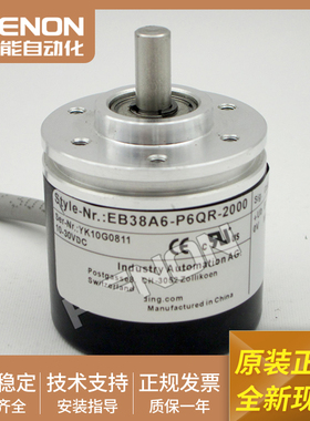EB38A6-P4QR-1000光电旋转编码器-360-500-2000-2048-2500-1024-