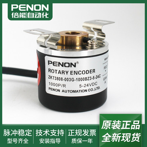 ZKT3808-003G-1000BZ3-5-24C旋转编码器ZKT3808-001G-600-5-24F