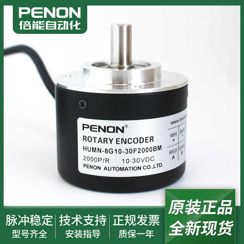全新现货HUMN-8G10-30F2000BM旋转编码器HUMA-6G10-30C2000BM