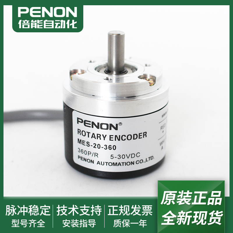 全新现货MES-20-360-500-600-1000-400P C光电旋转编码器一年质保