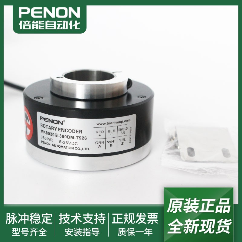 旋转编码器MK8020G-360BM-T526-600BS-P526-2000BM-P526质保1年