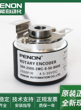 全新现货38H-600-2MT 8-50-B00E编码器38H-2500-2MC-8-50-B00E