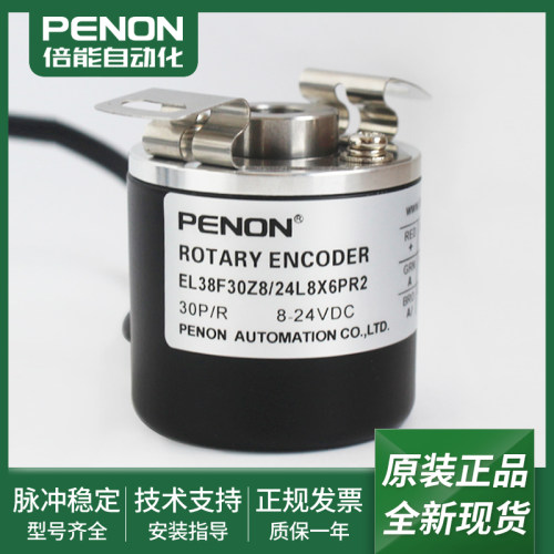 全新电机旋转编码器输出稳定