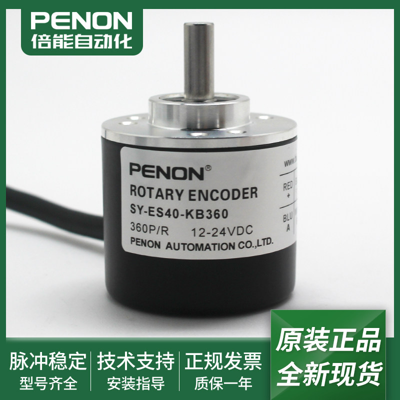 全新电机旋转编码器SY-ES40-KB360-KB600-DA2500输出稳定现货可发