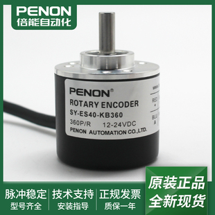 KB600 全新电机旋转编码 KB360 ES40 DA2500输出稳定现货可发 器SY