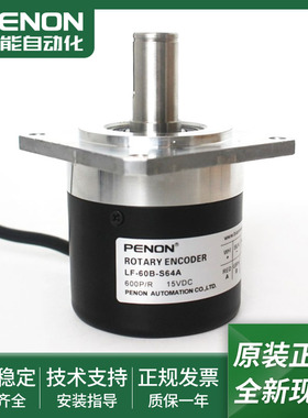 全新LF-60B-S89电机旋转编码器LF-60B-S64A安装指导LF-50B-S167