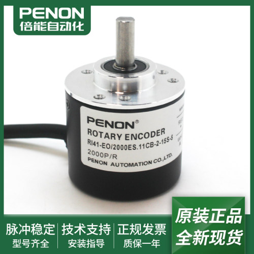 全新电机旋转编码器安装指导