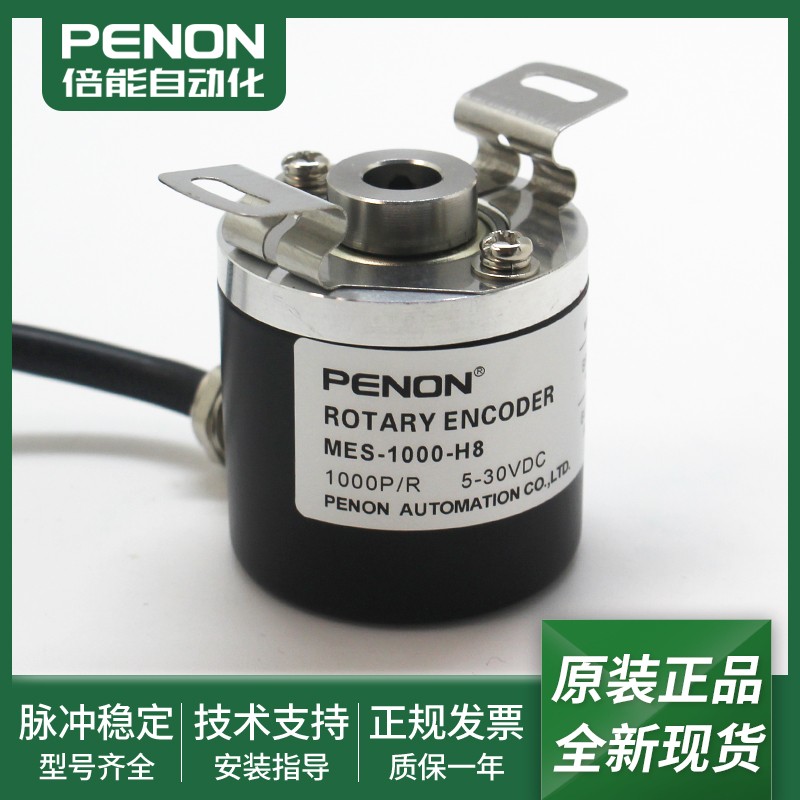 MES-1000-H8增量式旋转编码器MES-1024-H8现货-2000-2500-360-500
