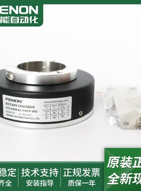 旋转编码器EG120RP45-H4PR-600 EG120RP45-H4PR-1024.WG一年质保