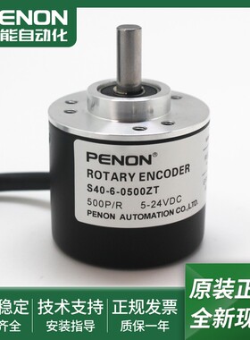 全新旋转编码器S40-6-0500ZT正品现货S40-6-2048ZT  S40-6-3600ZT