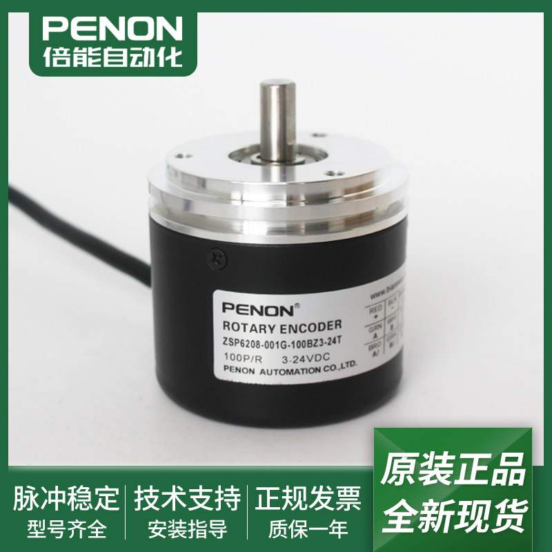 ZSP6208-001G-100BZ3-24T光电旋转编码器ZSP6208-001G100BZ3-24T