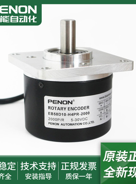EB58D10-H4PR-2000电机旋转编码器EB58D10-H4HR-2000.9L3600