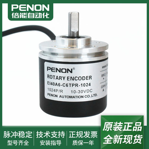 EI40A6-C6TPR系列旋转编码器
