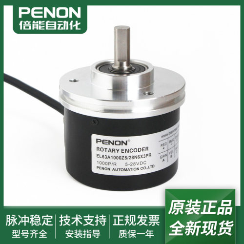 EL63A1000Z5旋转编码器全新现货