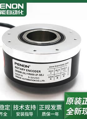 全新DR80M-25L11R600-2F-SEJ旋转编码器DR80M-20L11R-600-2F-SEJ