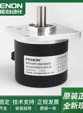 电机旋转编码器EL63E2500Z5L8S3JR输出稳定EL63E5000Z5/28L103MR