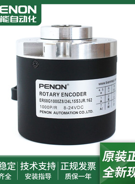 全新ER58G1440Z5/28P12X3JR旋转编码器ER58G1000Z8/24L15S3JR.162
