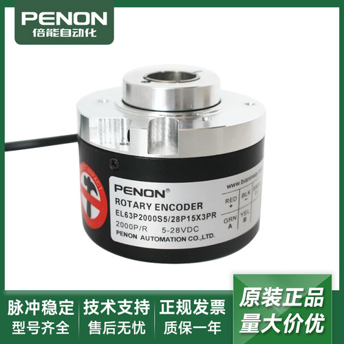 旋转编码器EL63P2000S5/28P15X6PR/28P10X3PR/28P15X3PR输出稳定
