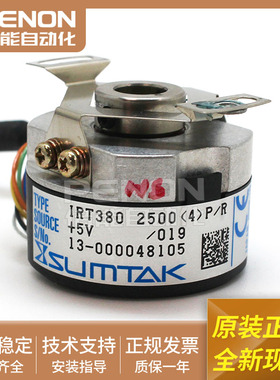 光电旋转编码器IRT380 2500(4)PR脉冲2500输出稳定质保一年当日发