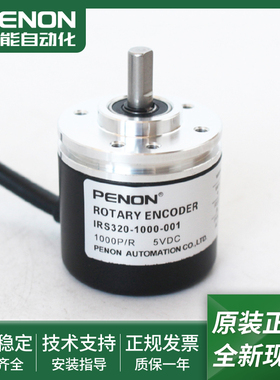 光电旋转编码器IRS320-300-001-1000-2000-2500安装指导质保一年