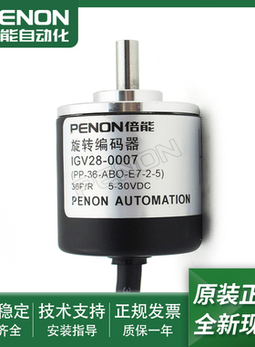 旋转编码器IGV28-0001 PP-200-ABO  IGV28-0007 PP-36-ABO