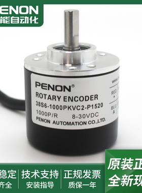 38S6-1000PKVC2-P1520-P1510C-P1520D全新电机旋转编码器