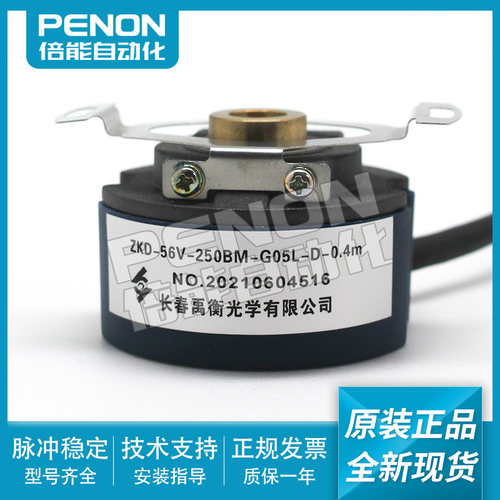 编码器ZKD-56V-250BM-G05L-D-0.4m ZKD-93V-250BM-G05L-D-0.4m