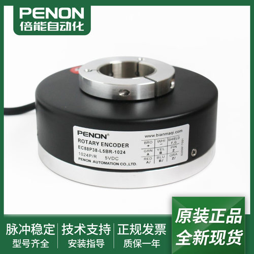 EC88P38-L5BR-1024-2048编码器