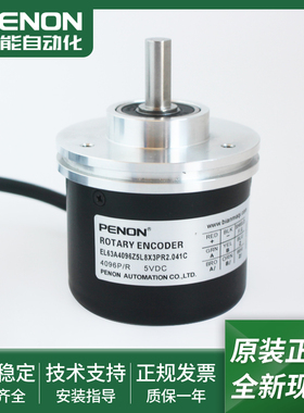 EL63A4096Z5L8X3PR2.041C旋转编码器EL63A4096Z5L8X6PR2.041C现货