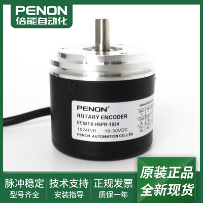 EC58C8-H6PR-1024.4M8900电机旋转编码器EC58C8-H6PR-1024现货
