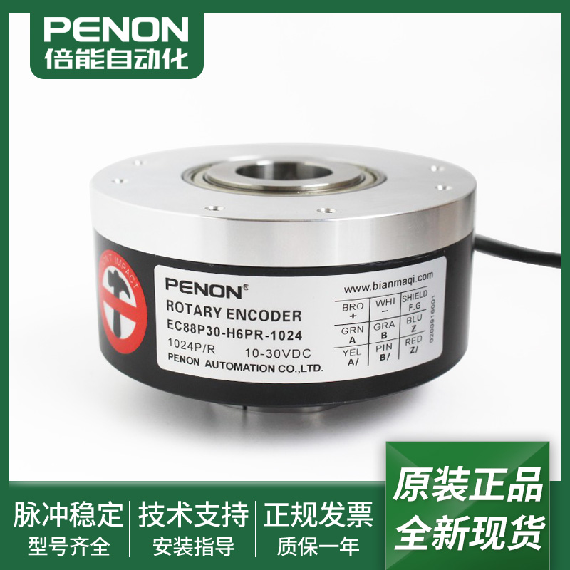 EC88P30-H6PR-1024-2048编码器