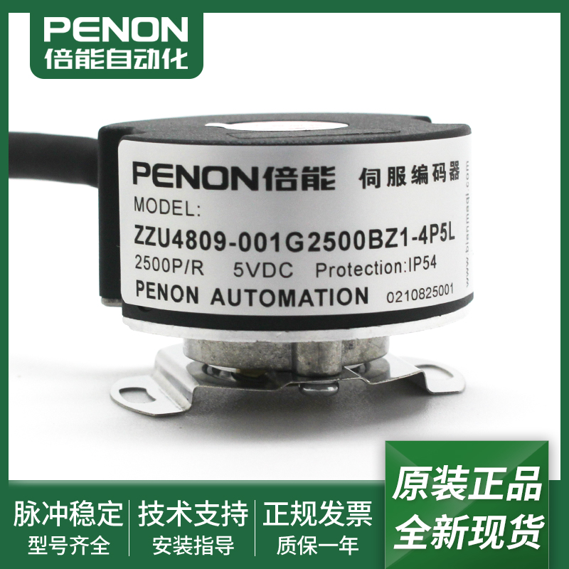 现货ZZU4809-001G-2500BZ1-4P5LX编码器ZZU4809-001G2500BZ1-4P5L