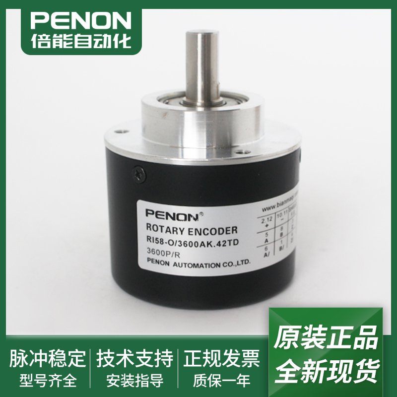RI58-O/3600AK.42TD-O/3600EQ.76KA-O/3600ES.41KD编码器