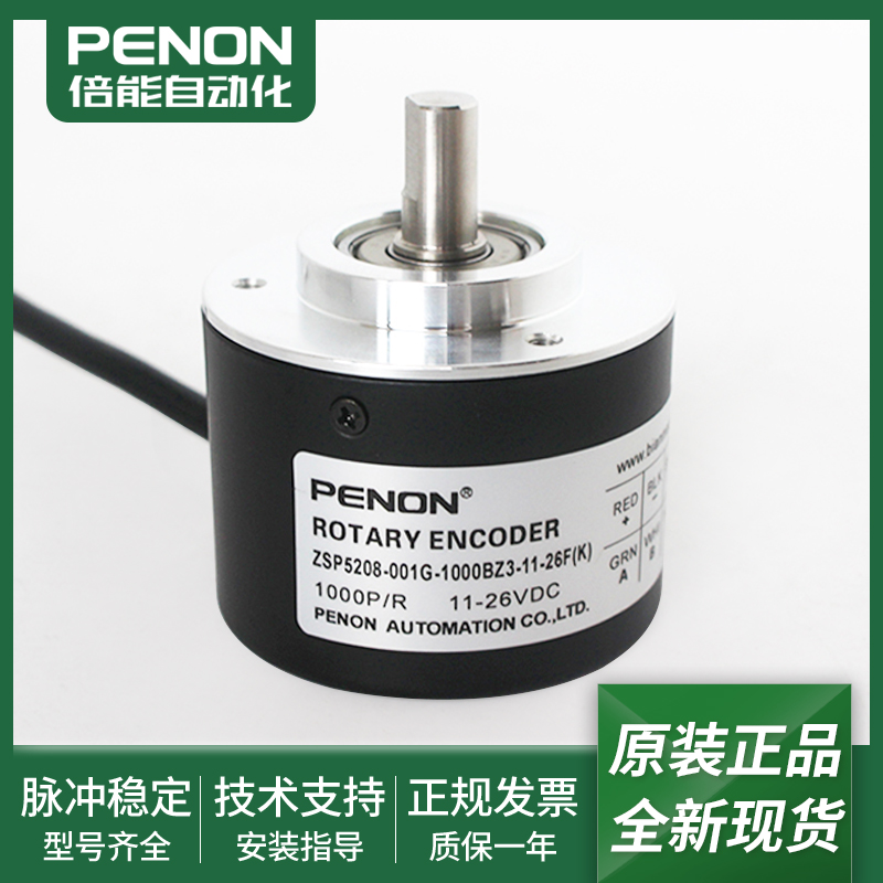 电机旋转编码器输出稳定