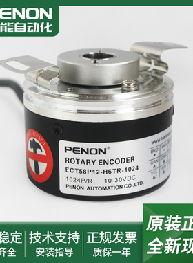 光电旋转编码器EG120RR45-H6PR-1024输出稳定ECT58P12-H6TR-1024