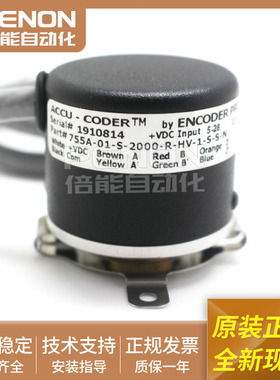 原厂编码器755A-01-S-2000-R-HV-1-S-S-N美国原装现货 输出稳定