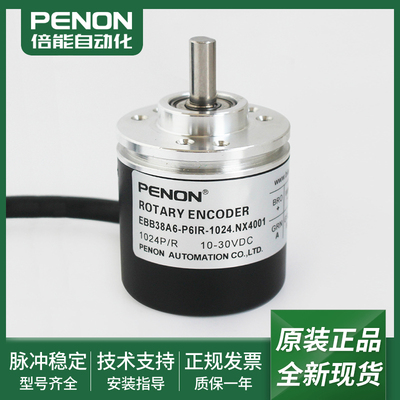 全新电机旋转编码器安装指导