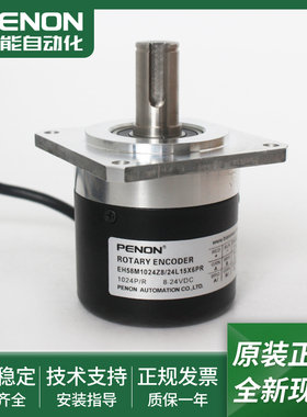 EH58M220S5L15S6PR光电旋转编码器EH58M1024Z8/24L15X6PR现货