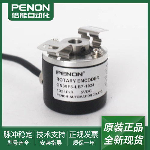 全新正品旋转编码器一年质保